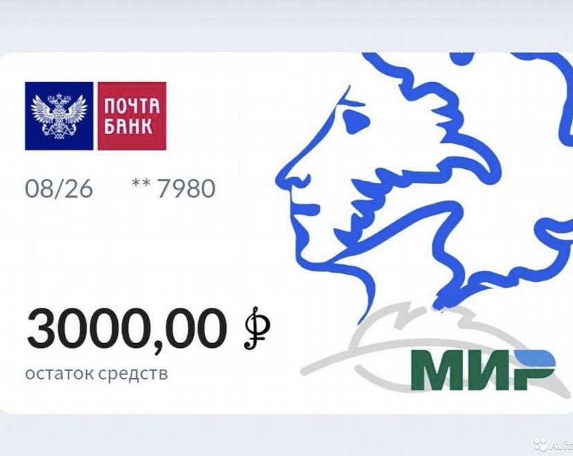 1000 рублей карта мир