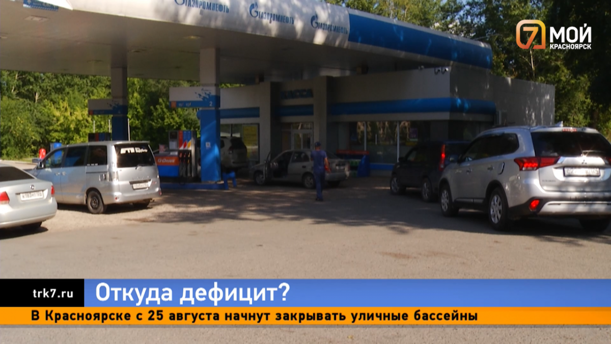 Автомобилисты рассказали о дефиците бензина на красноярских заправках