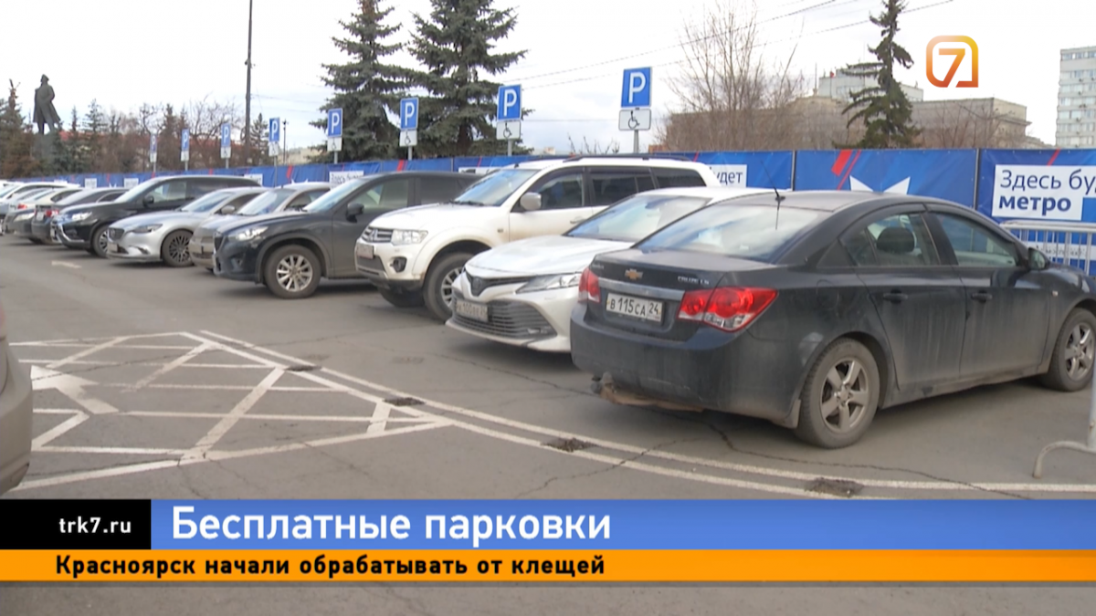 Парковки в центре Красноярска снова стали бесплатными