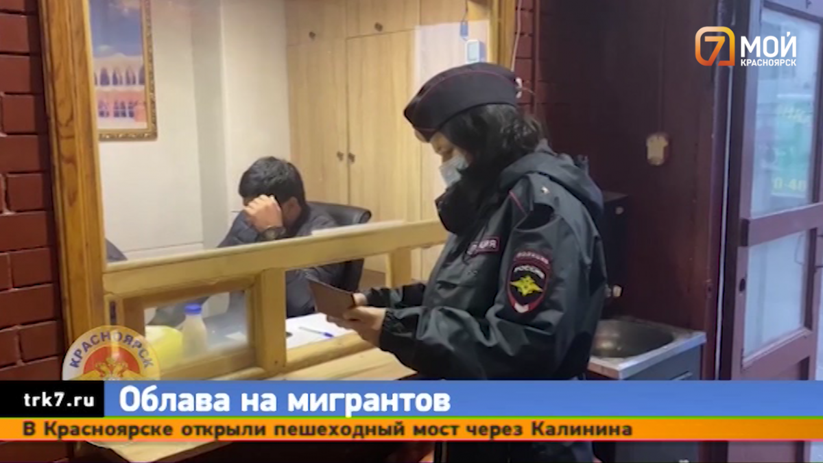 Крупную облаву на мигрантов устроили в Красноярске