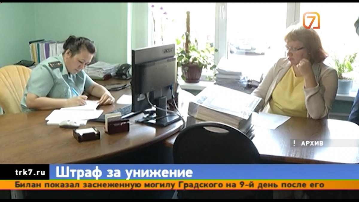 В Красноярске организацию микрозаймов наказали за оскорбления жены должника