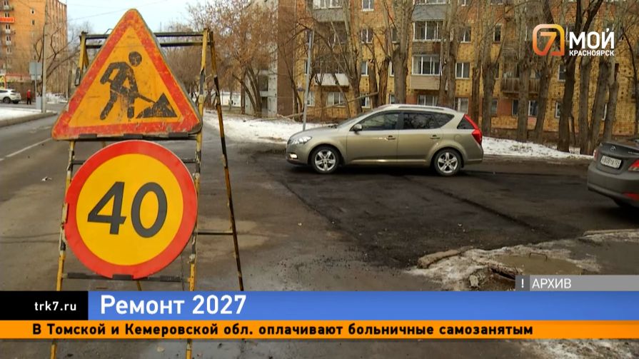 Красноярск возьмётся за дороги и трамвайные пути — мэр раскрыл планы на следующий год