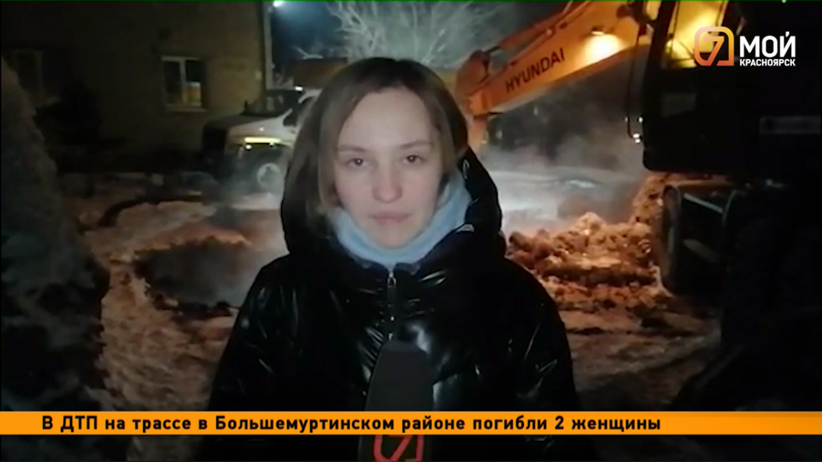 В Красноярске на ул. Крупской продолжается устранение коммунальной аварии