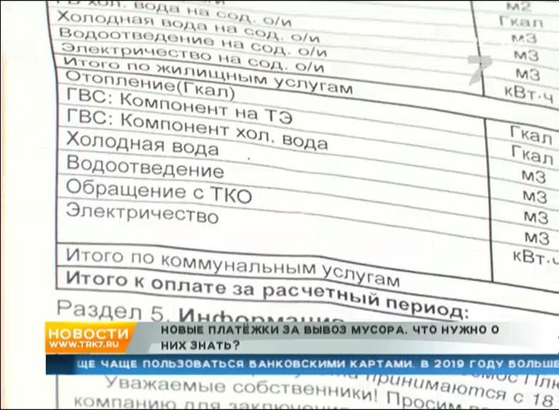 серпухов оплата горячей воды. квитанция на отопление и горячее водоснабжение. гвс тепловая энергия на гвс в квитанции. горячая вода компонент на тэ что это. электроэнергия на сои.