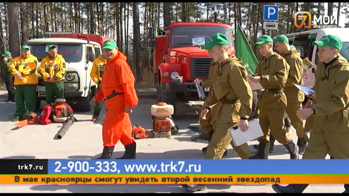 В Красноярском крае проходит акция «Лесопожарный патруль»