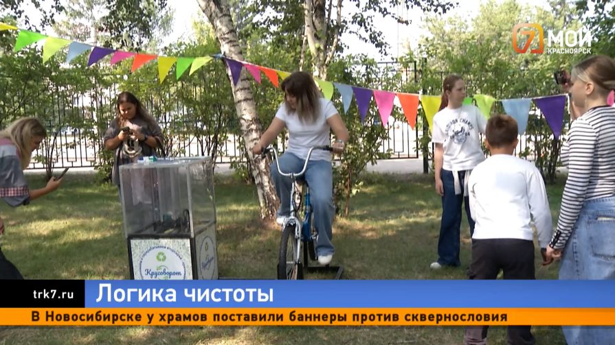 «Экология начинается с человека, но продолжается системой»: партия «Новые люди» провела в Красноярске масштабный фестиваль «ЭкоЛогика»