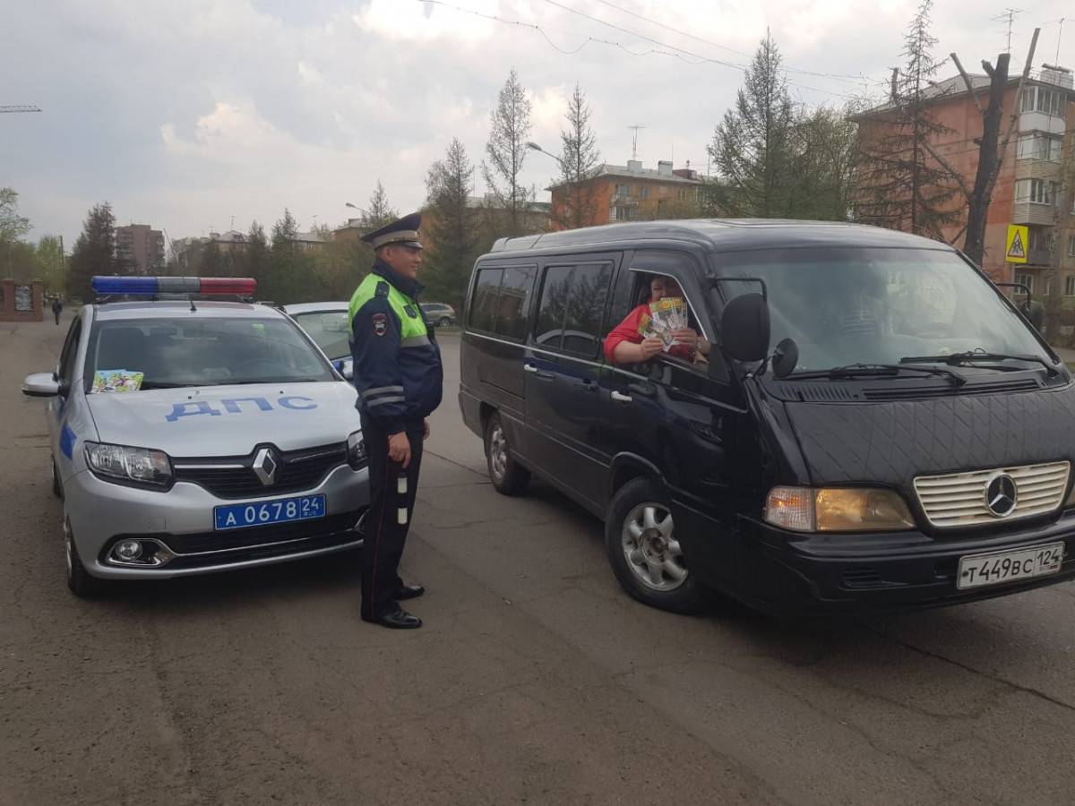 Красноярский водитель. Лотерея для автомобилистов. ДПС Красноярск Ачинск.