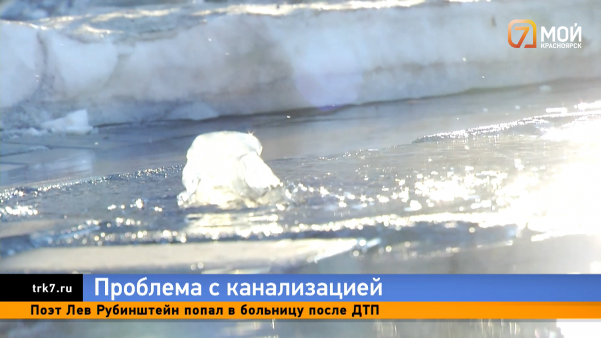 На улице Карамзина в Красноярске из канализации хлынули сточные воды:  жителям нечем дышать — Новости Красноярска на 7 канале