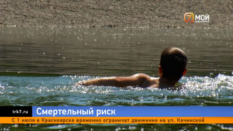 Двое утонувших за две недели. Почему Красноярцы продолжают купаться в запрещённых местах?