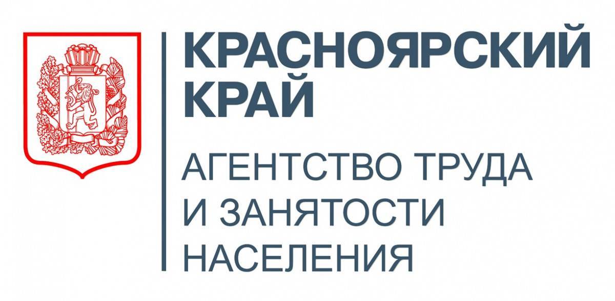 Центр занятости населения красноярск. Агентство труда и занятости Красноярского края. Центр занятости населения Красноярск лого. Служба занятости Красноярского края. Агентство труда и занятости логотип.