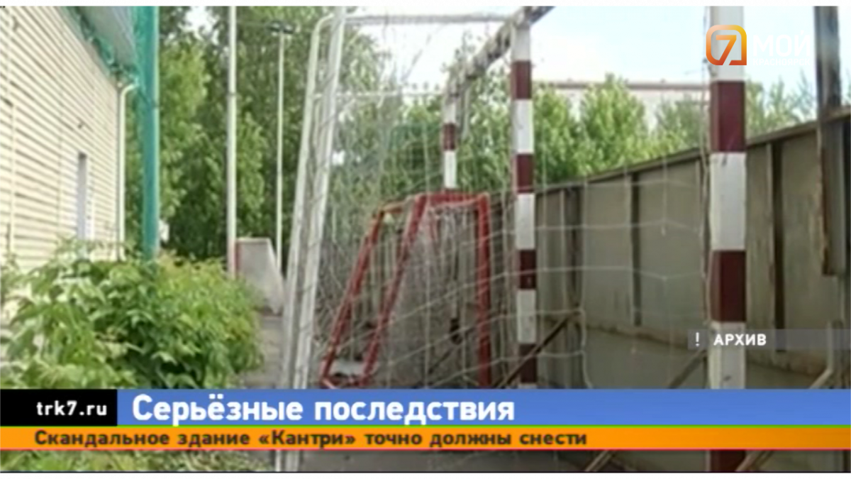В Красноярске ищут виновных в падении футбольных ворот на ребёнка