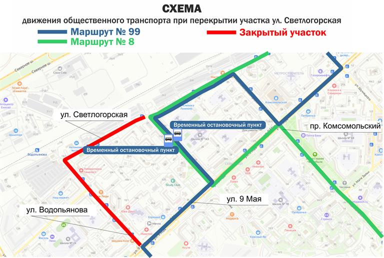 В Красноярске временно изменятся схемы движения 8-го и 99-го автобусов 