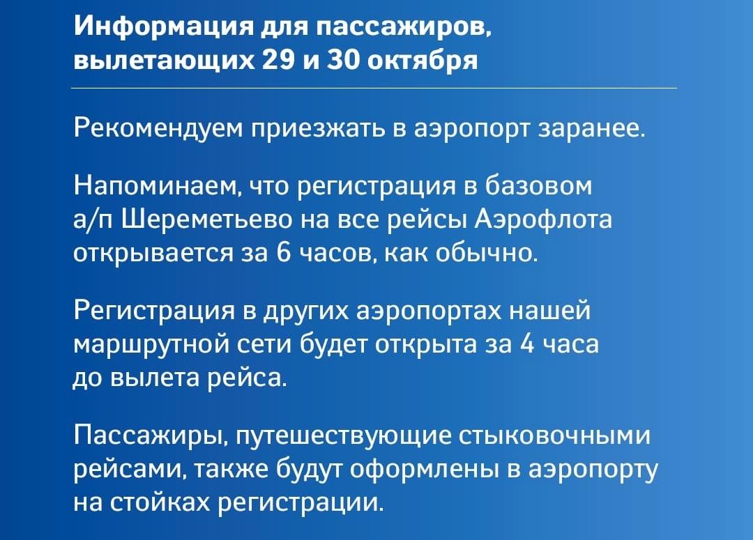 Красноярских авиапассажиров просят заранее приезжать в аэропорт для регистрации на рейс