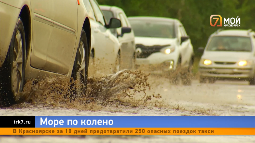 Показываем последствия очередного ливня, который затопил Красноярск