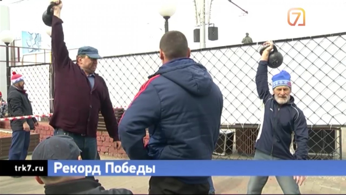 В Красноярске прошла акция «Гири победы» - нужно было выбрать вес и поднять его 77 раз