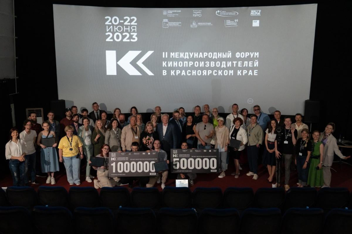 С 26 по 28 июня 2024 года пройдет III Международный форум  кинопроизводителей в Красноярском крае — Новости Красноярска на 7 канале