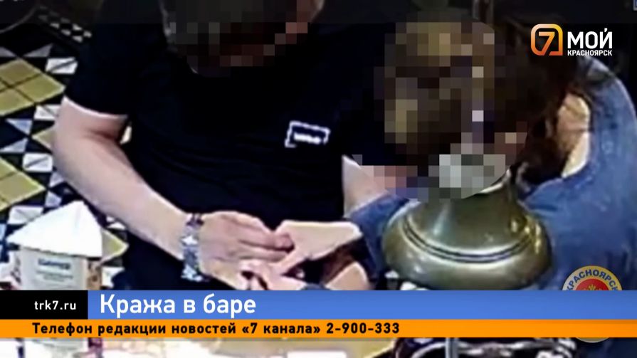 «Сердобольная» красноярка обокрала уснувшего в баре мужчину