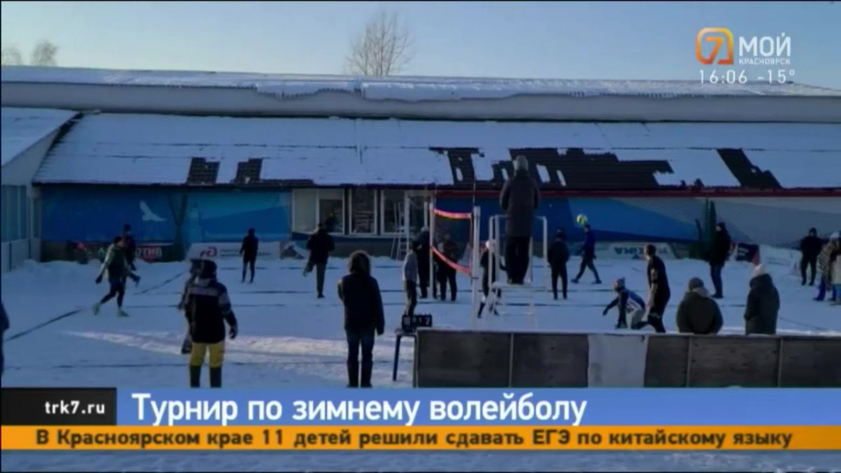 В Красноярске прошел турнир по зимнему волейболу