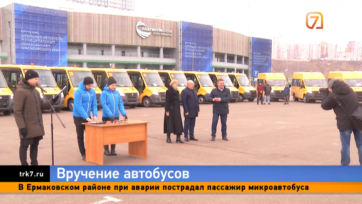 17 муниципалитетов Красноярского края получили новые автобусы для перевозки детей в школу