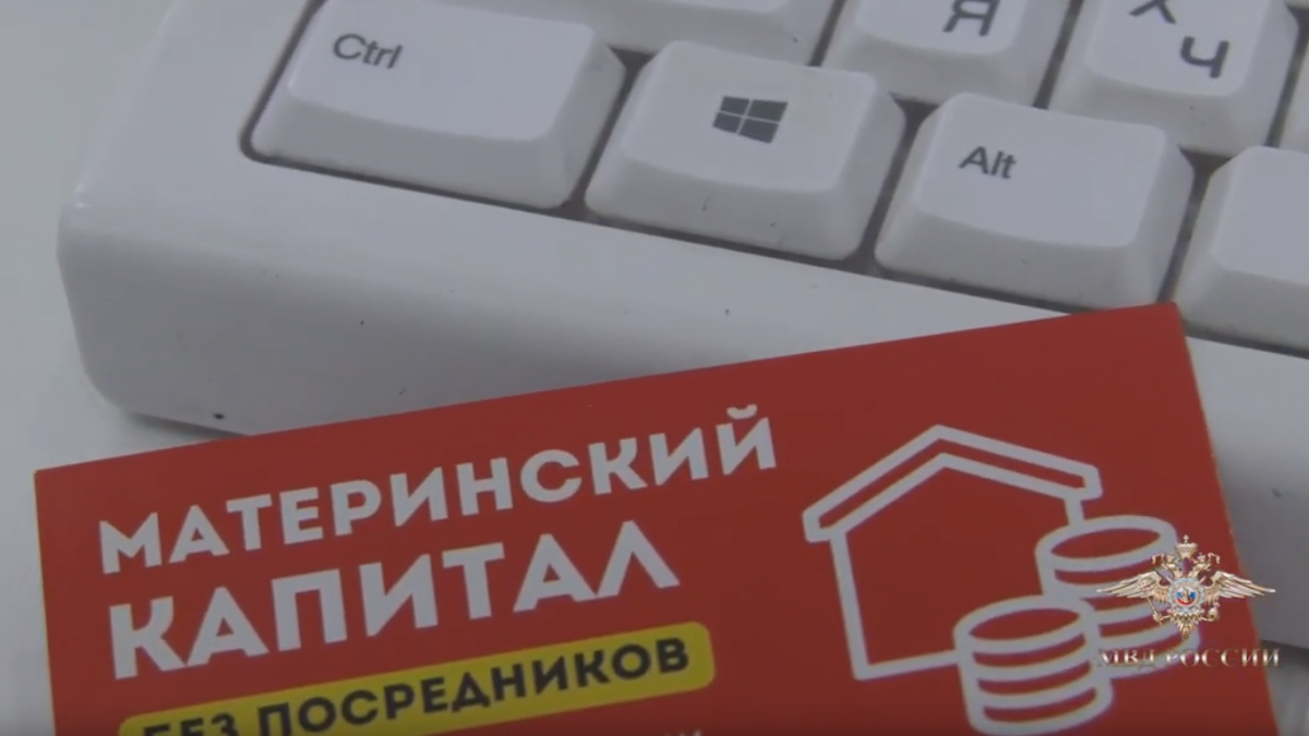 В Красноярске задержаны мошенники, которые обналичивали маткапитал