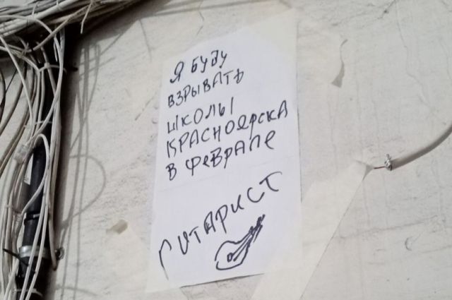 В Красноярске в подъезде жилого дома появились угрозы о взрывах школ