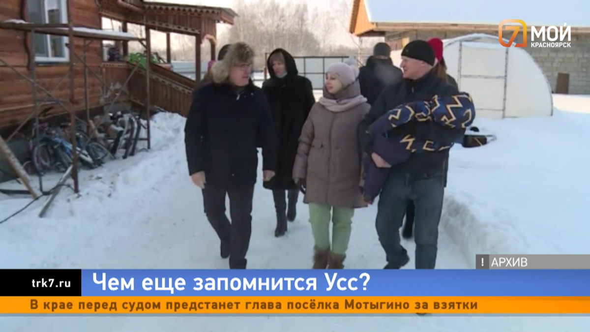 Жители Красноярска вспоминают самые выдающиеся достижения экс-губернатора Александра Усса