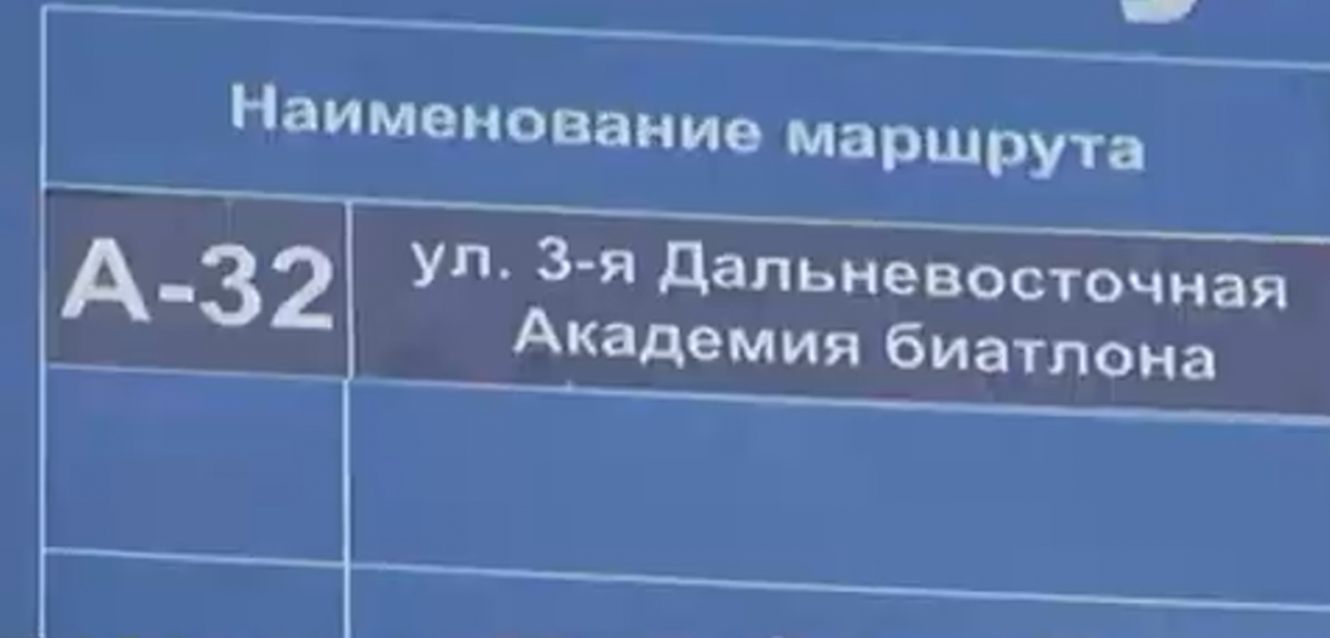 Жители Красноярска просят вернуть автобус №32