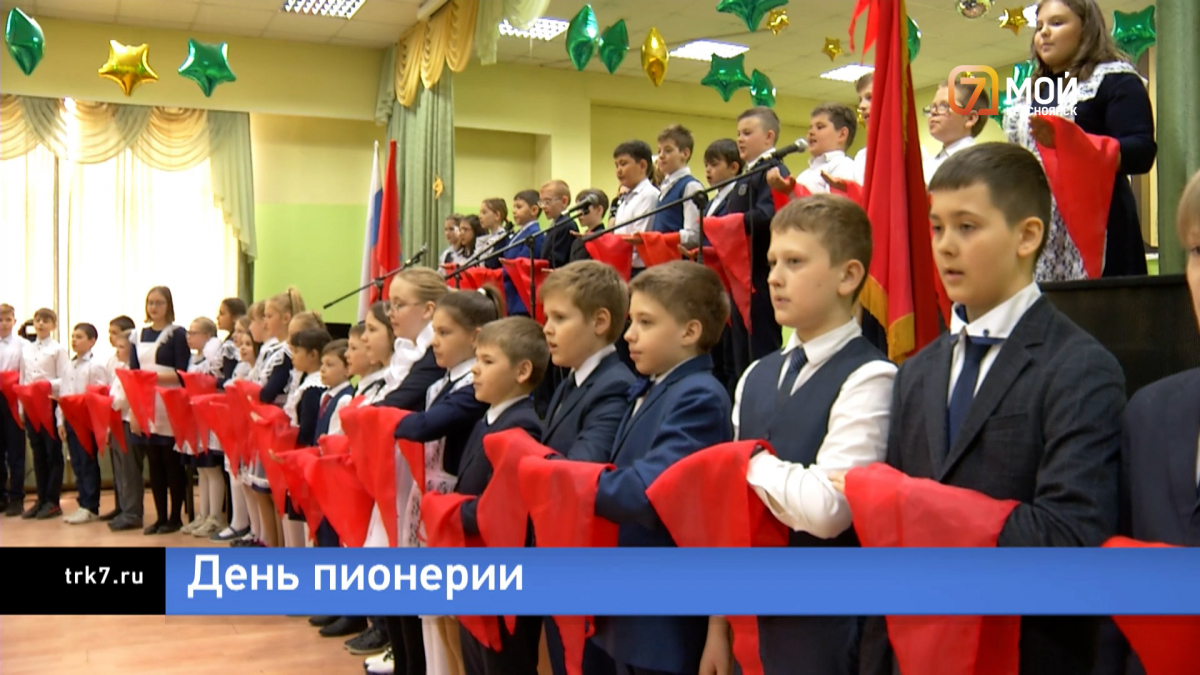 В Красноярске 50 четвероклассников стали пионерами