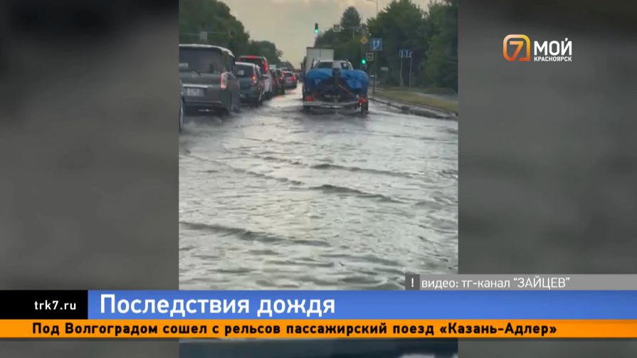 В Красноярске после дождя вновь образовались реки и озера