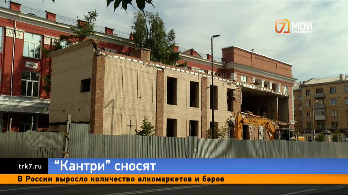 Кафе «Кантри» в Красноярске решили частично снести вручную ради сохранения здания почты