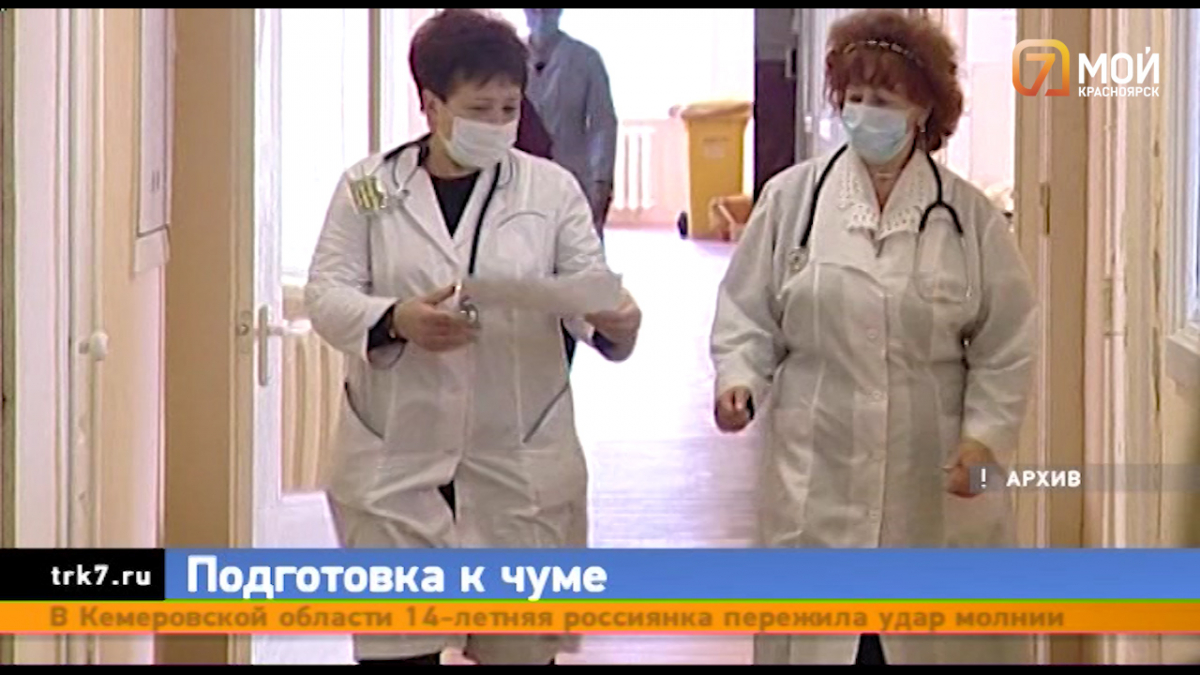 Медиков Красноярского края начнут готовить к вспышке чумы
