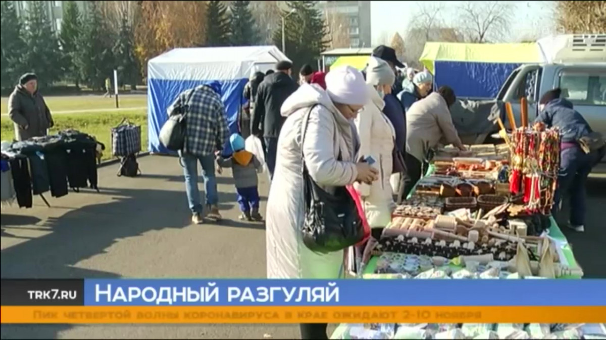 В Свердловском районе Красноярска открылась продовольственная ярмарка