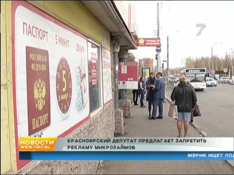 Реклама 7 канала. Реклама микрозаймов. Реклама микрозайма. Микрозаймы реклама.