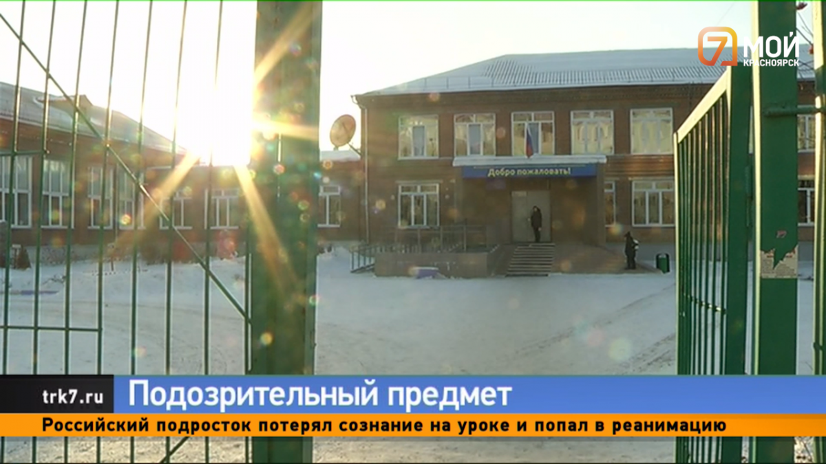 В Красноярске рядом со школой № 90 нашли муляж гранаты