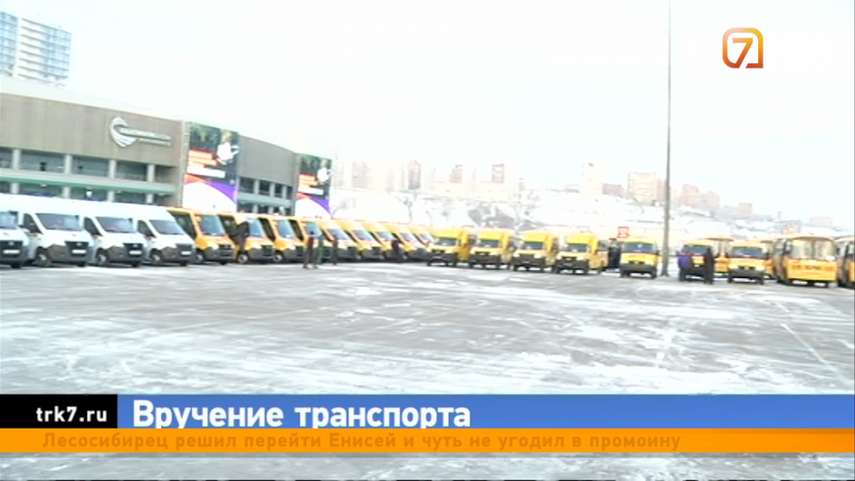 Школы и медучреждения Красноярского края получили 116 новых машин и автобусов