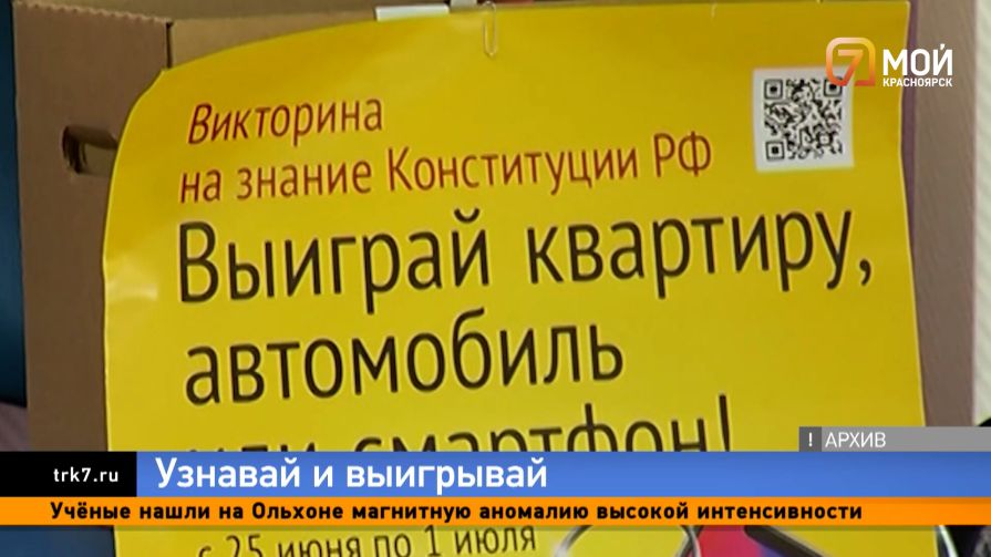 Красноярцам раздадут машины и гаджеты за ответы о казаках