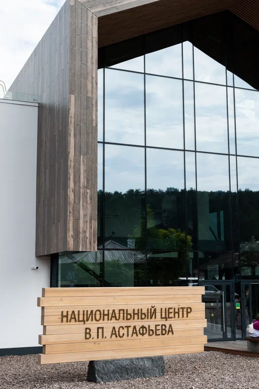 Красноярский «Центр Астафьева» признан лучшим архитектурным строением