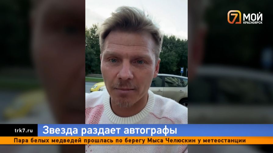 Звезда медиафутбола проведет автограф-сессию в поддержку нового реалити-шоу «7 канала Красноярск»