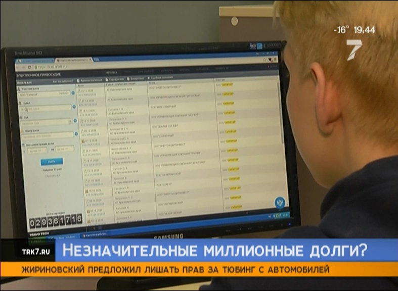 Красноярские тв каналы. Соболь многомиллионные долги.