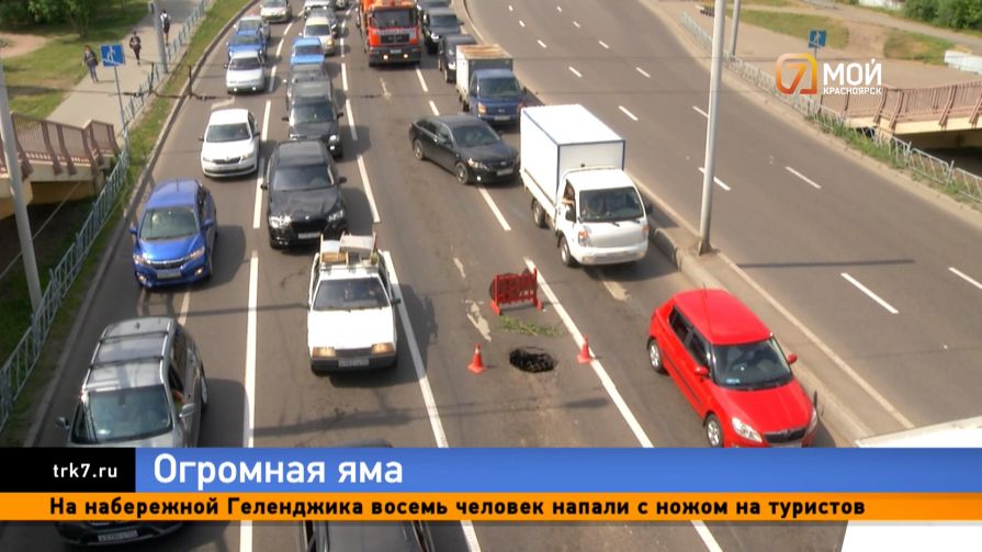 В Красноярске асфальт провалился посреди проезжей части на Свободном