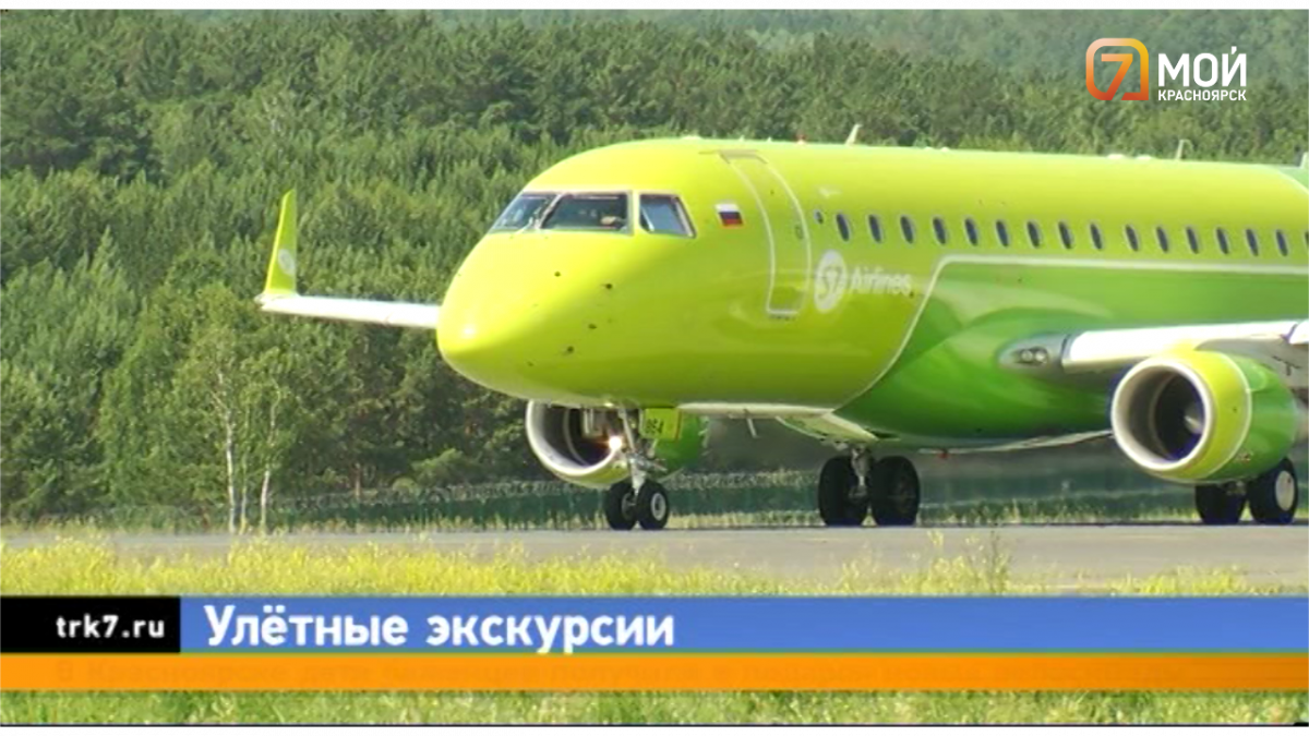 Заглянуть туда, куда обычно нельзя — в аэропорту Красноярск запустили экскурсию по воздушной гавани