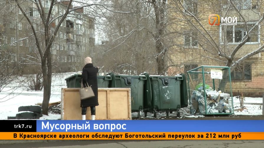 В Красноярске на улице Юшкова контейнерную площадку установили прямо на тротуаре