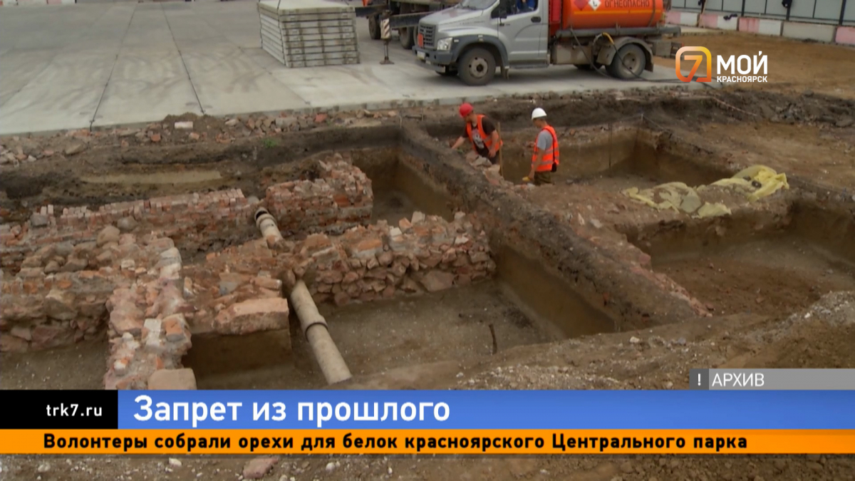 В Красноярске строительство метротрама приостановили из-за обнаружения строений 18 века