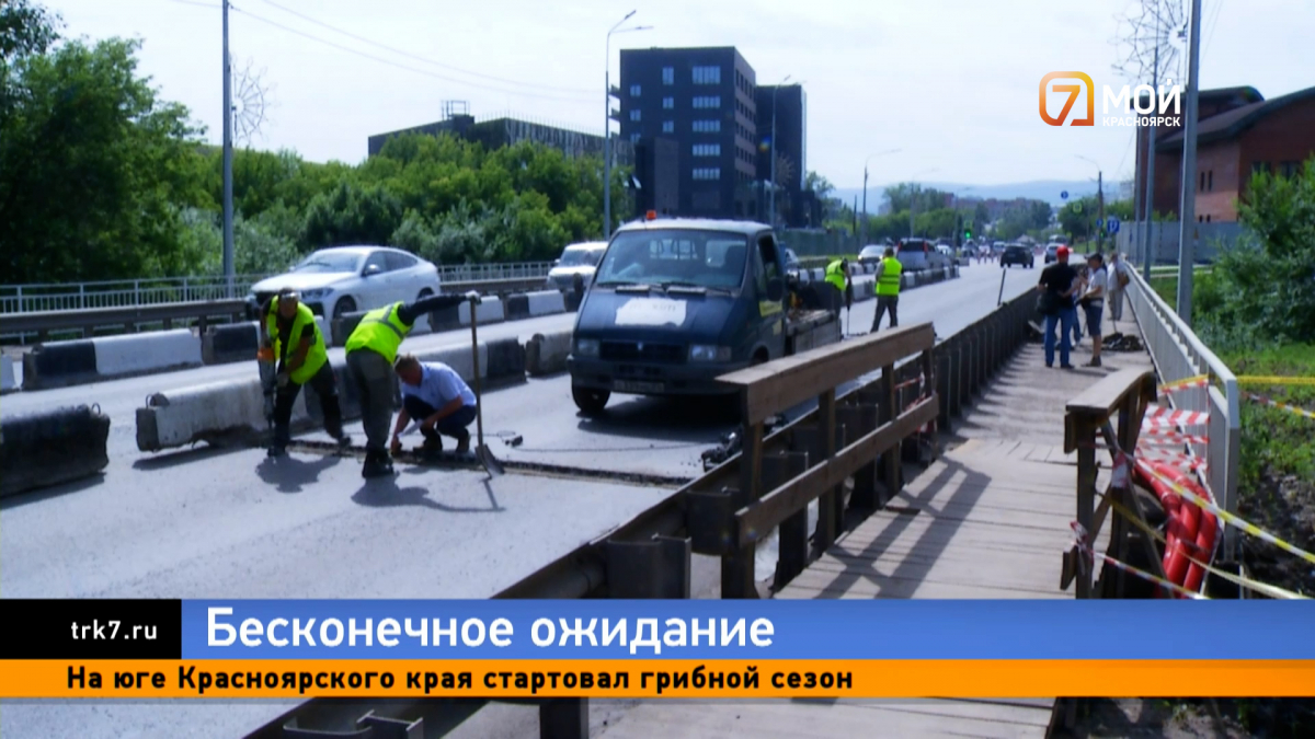 В Красноярске продолжили начатый в прошлом году ремонт мостов на Брянской и Мичурина