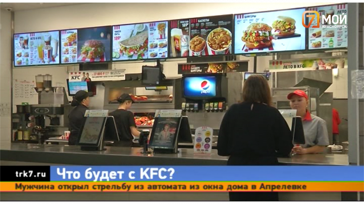 Kfc ушел. Ростикс Москва. Ростикс Красноярск.