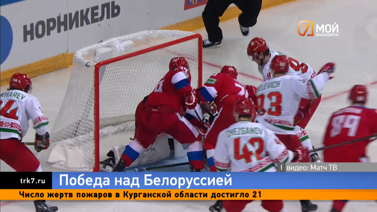 Показываем, как в Красноярске прошел матч сборной по хоккею «Россия 25» и сборной Белоруссии