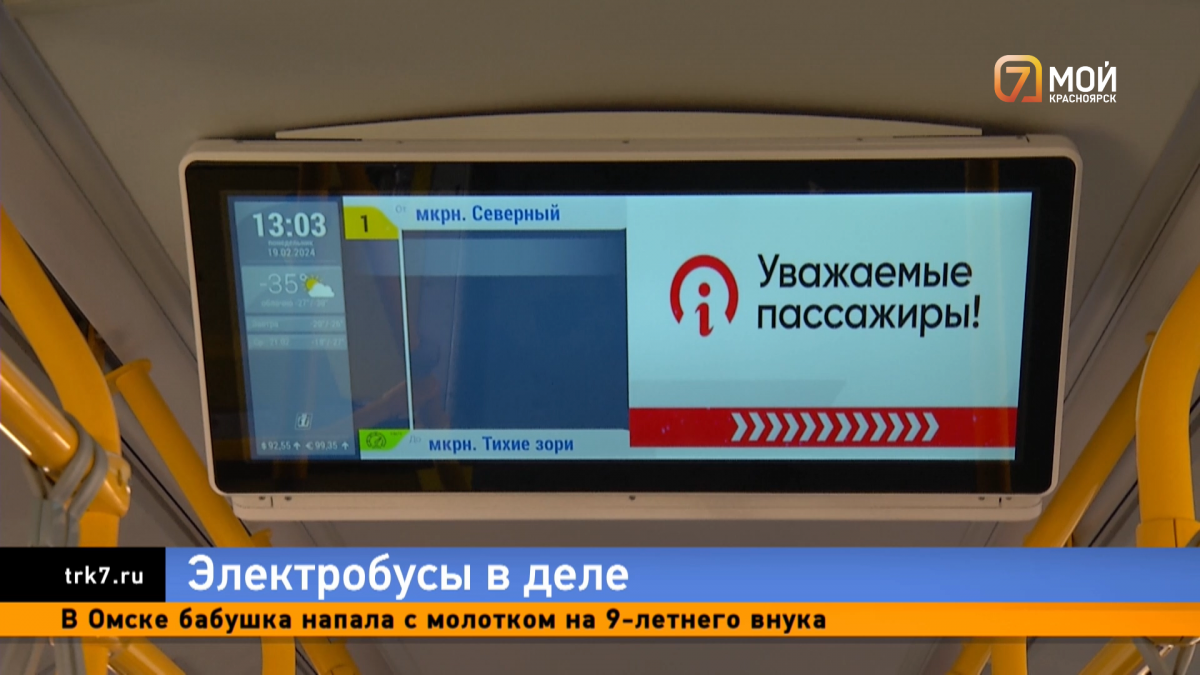 Протестировали электробусы, которые начали курсировать по Красноярску: от  Северного до Тихих Зорь — Новости Красноярска на 7 канале