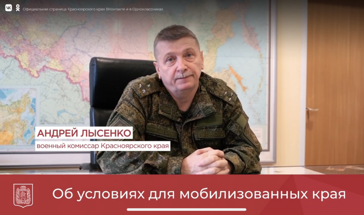 Военком края. Военный комиссар Красноярского края. Военком Красноярского края. Андрей Лысенко Пермь. Андрей Лысенко Абакан.