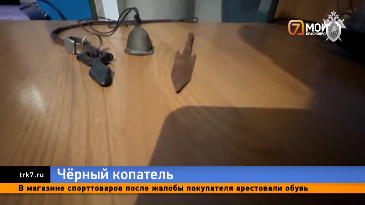 Жителю Канска грозит штраф до миллиона рублей за найденные старые пряжки и ножи