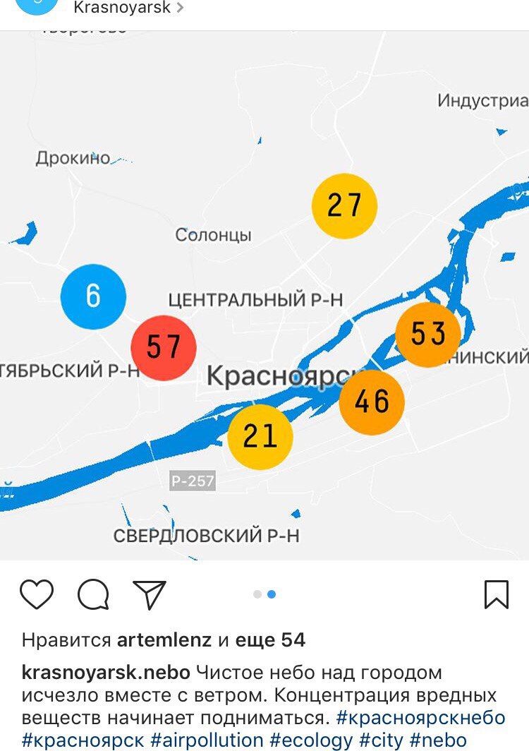 карта загрязнения красноярска. чистые районы красноярска. самые чистые районы красноярска. загрязнение воздуха по районам красноярска. самые опасные экологические районы красноярска.